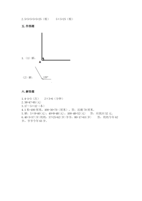 小学数学二年级上册期中测试卷含完整答案（夺冠）.docx