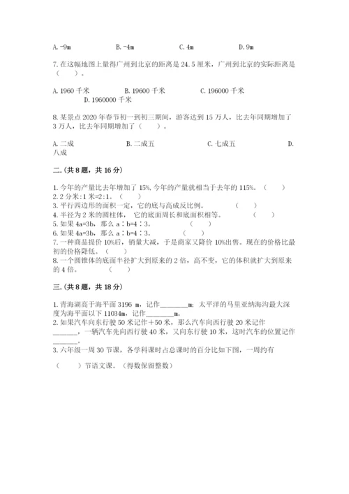 最新苏教版小升初数学模拟试卷带答案（研优卷）.docx