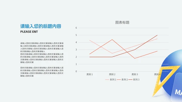 简约风几何数学课堂教学PPT模板
