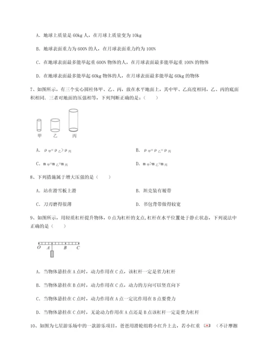 第二次月考滚动检测卷-重庆市北山中学物理八年级下册期末考试综合训练试题（含解析）.docx