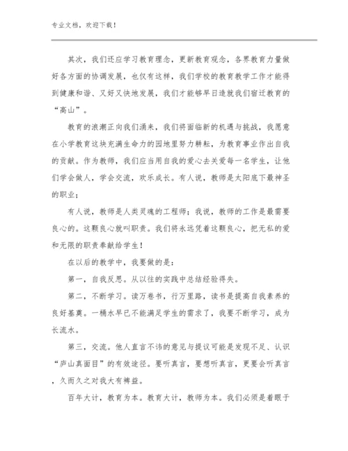 教师上课的心得体会范文10篇.docx