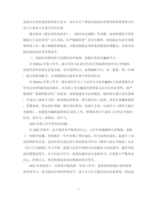 精编之车间主任个人年终总结范文2.docx