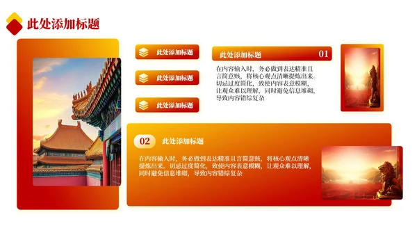 红色政务风工作计划规划PPT模板_依法行政与法治政府建设规划ppt模板