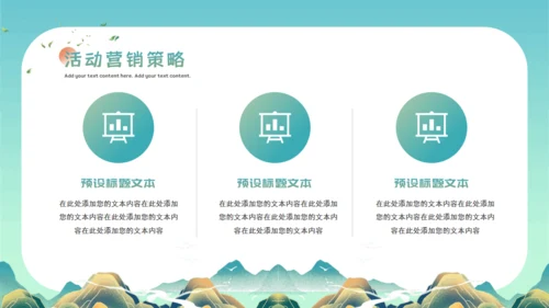 春茶上新茶园宣传介绍通用PPT模板