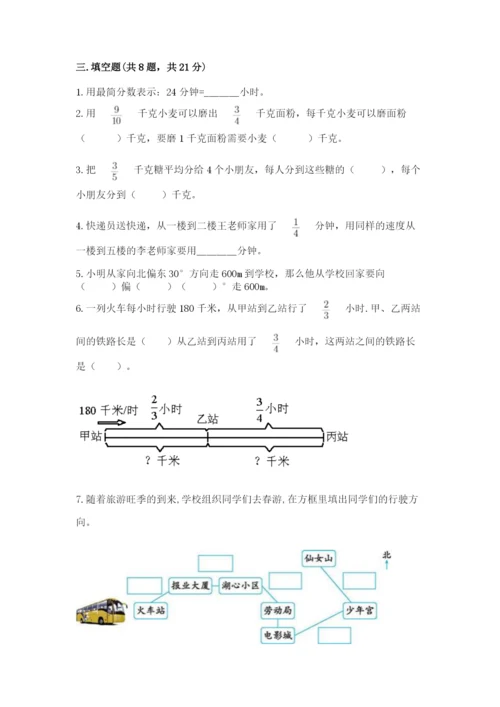 人教版六年级上册数学期中考试试卷附参考答案ab卷.docx