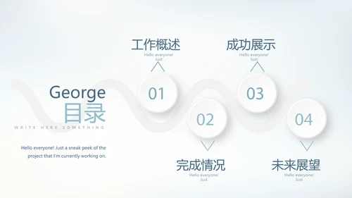 蓝色卡通母婴童装年终工作总结动态PPT