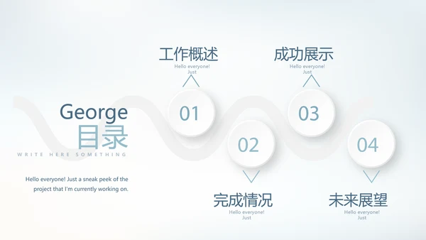 蓝色卡通母婴童装年终工作总结动态PPT