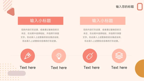 红色创意马卡龙岗位晋升陈述PPT模板