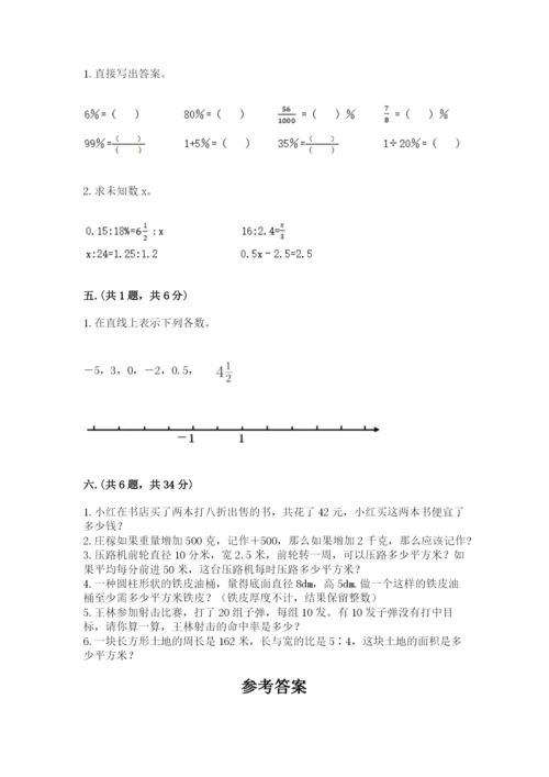 成都外国语学校小升初数学试卷附答案【a卷】.docx