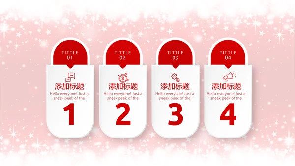 精美创意圣诞节快乐动态PPT