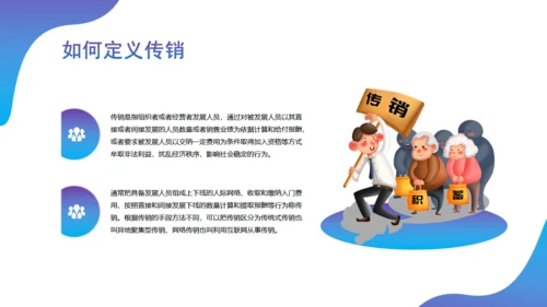 反诈宣传知识讲课演讲稿通用PPT课件