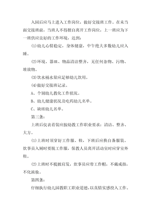 教师工作保证书12篇