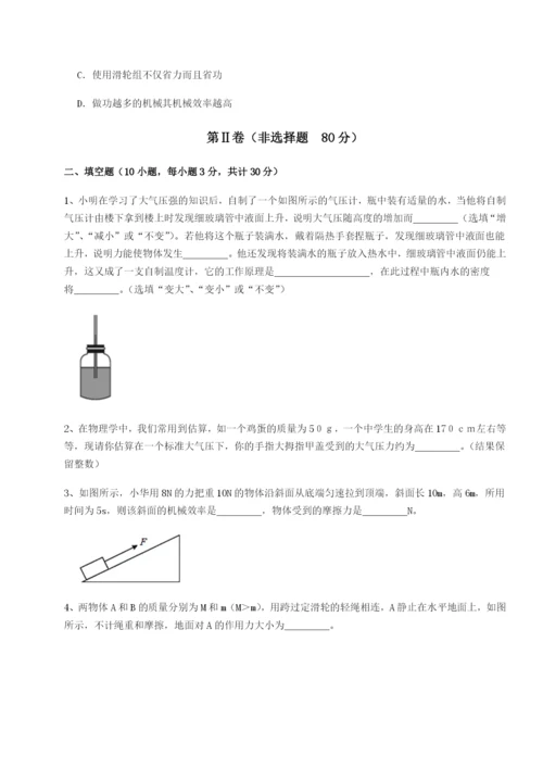 基础强化内蒙古翁牛特旗乌丹第一中学物理八年级下册期末考试综合练习试卷（详解版）.docx