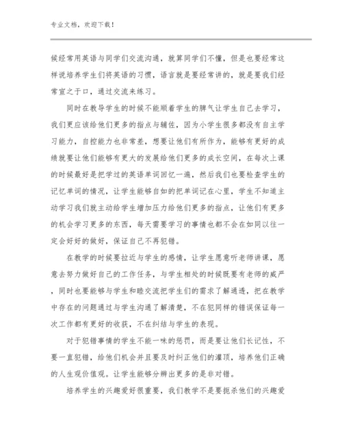 最新教师的培训心得体会优选例文10篇.docx