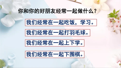 统编版语文二年级下册第二单元复习单（课件）