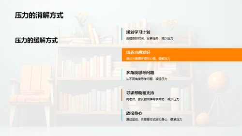 学习生活双向优化