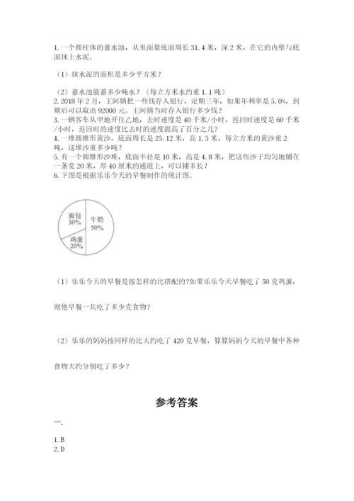 浙教版数学小升初模拟试卷附参考答案【达标题】.docx