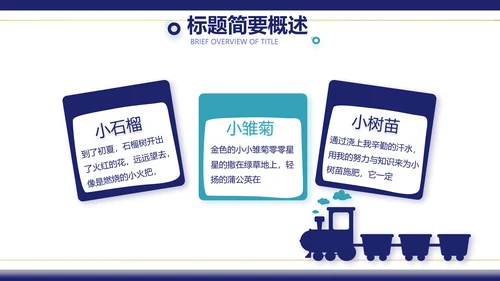 蓝色圣诞快乐圣诞节组织活动策划PPT