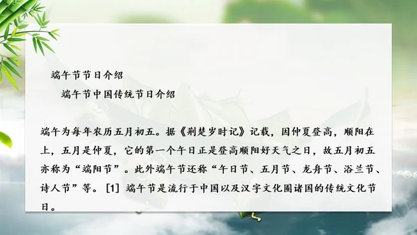 端午节龙舟粽子船通用PPT模板