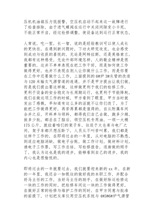 设备维修工作总结参考模板三篇.docx