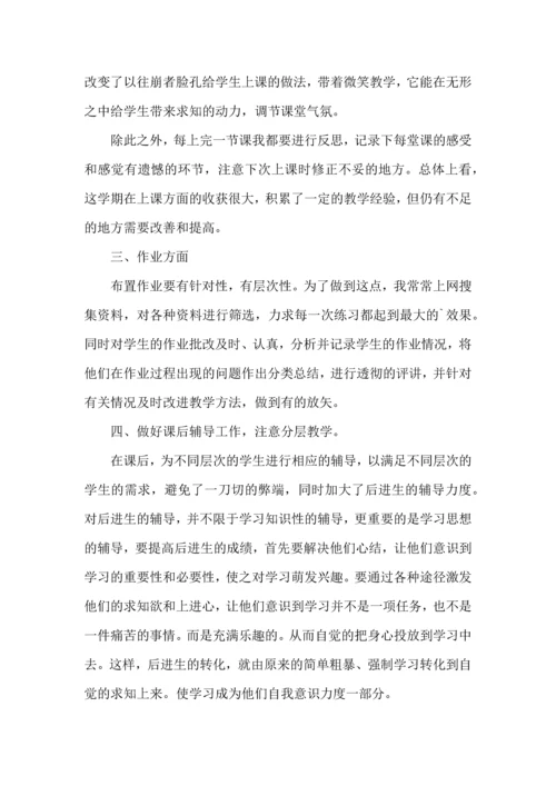 初中物理教师教学心得体会2022.docx