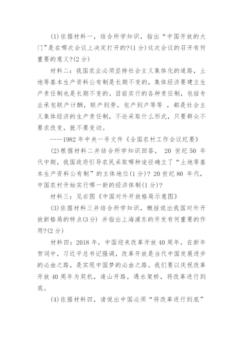 初中八年级历史下册期末试题.docx