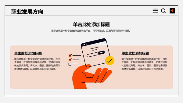 应届生实习转正
答辩PPT模板