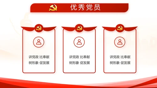 红色大气公安警察派出所动态PPT