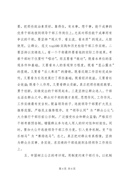 优秀范文：学习郑培民精神树立正确的政绩观.docx