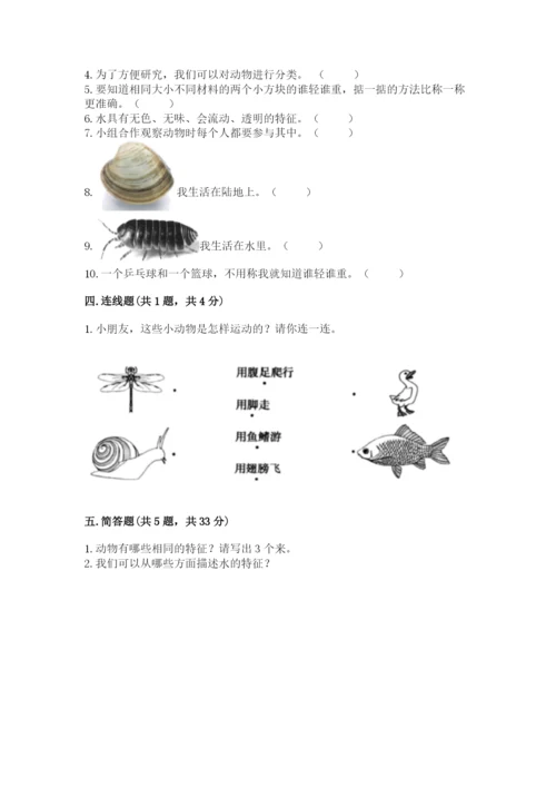 教科版一年级下册科学期末测试卷加下载答案.docx