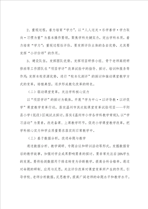 第一学期教师教学工作计划