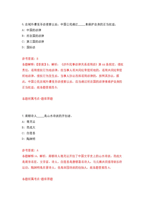 湖北黄冈市中心医院招考聘用模拟卷（第3次练习）