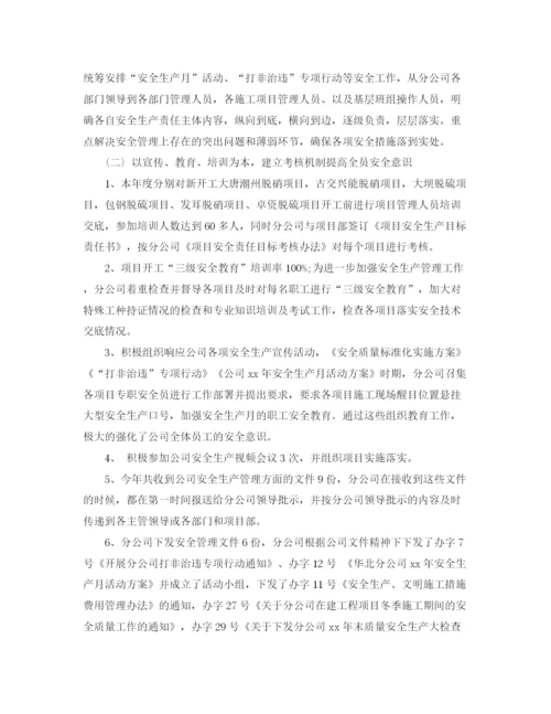 精编之安全管理工作总结范文3篇.docx