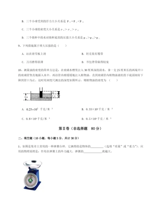 第一次月考滚动检测卷-重庆市彭水一中物理八年级下册期末考试单元测评练习题（含答案解析）.docx
