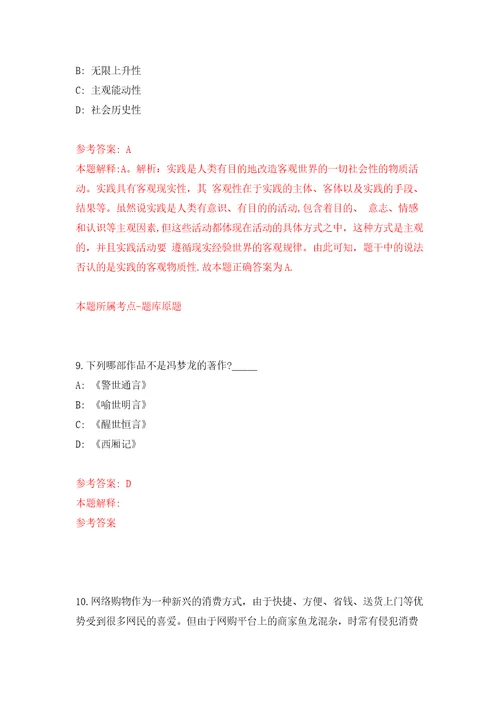 广西北海市银海区农业农村和水利局招考聘用模拟卷（第1次）