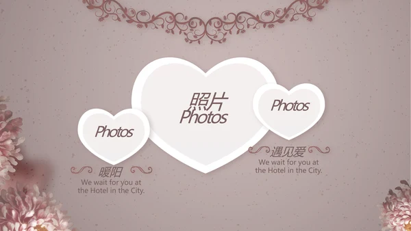 我们结婚啦婚礼纪念册电子相册PPT