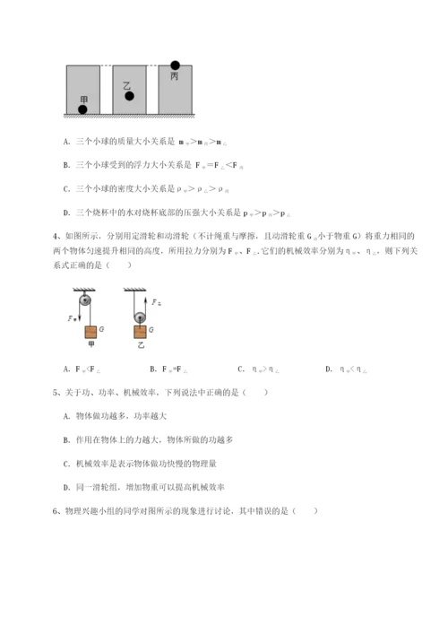 强化训练新疆喀什区第二中学物理八年级下册期末考试同步训练试题（含答案解析）.docx