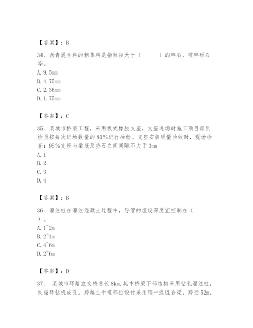 2024年质量员之市政质量专业管理实务题库精品（夺冠系列）.docx