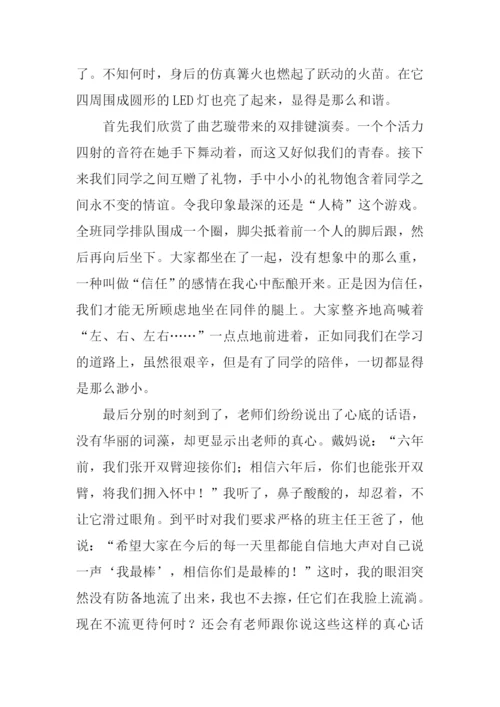 难忘的小学生活作文800字-1.docx