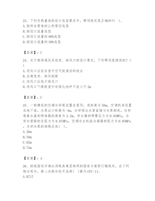 公用设备工程师之专业知识（暖通空调专业）题库（精练）.docx