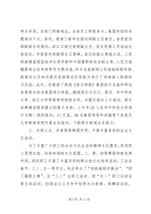 企业党建工作年度总结.docx