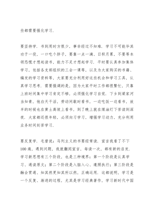 新入职人员廉政谈话稿.docx