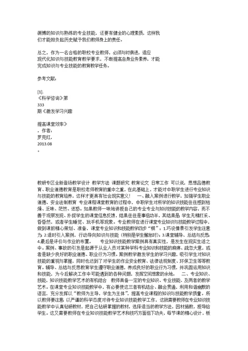 教研专区全新登场教学设计 教学方法 课题研究 教育论文 日常工作 可以说