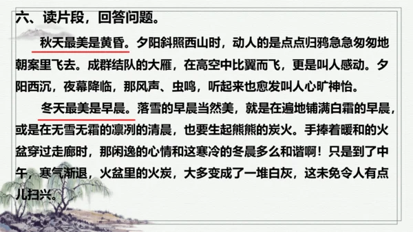 【学霸提优】统编版语文五上（ 第七单元重难点梳理复习）（课件）
