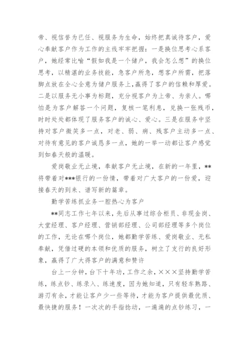 讲廉洁故事的演讲稿8篇.docx