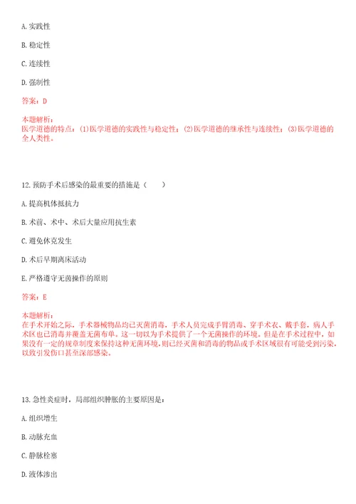 2022年04月嘉兴市秀洲区疾病预防控制中心公开招聘2名岗位合同工上岸参考题库答案详解