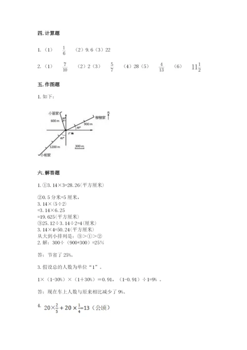 小学数学六年级上册期末测试卷加答案下载.docx