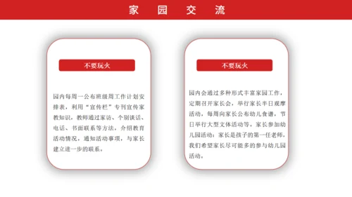 彩色铅笔新学期家长会通用PPT模板