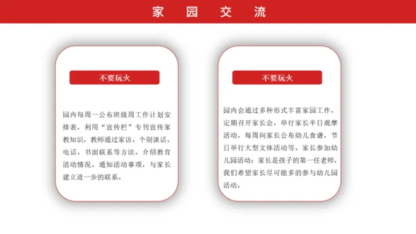 彩色铅笔新学期家长会通用PPT模板