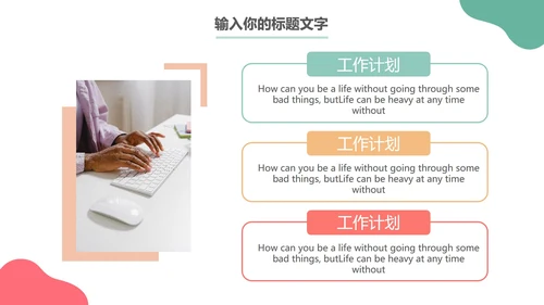 马卡龙年终工作总结PPT模板